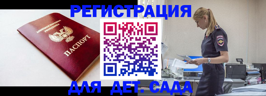 временная регистрация в Кузнецке